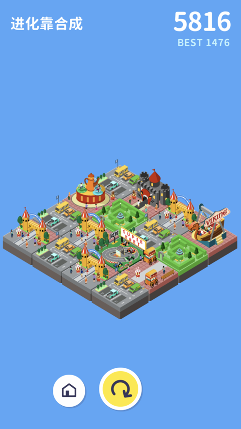 进化靠合成游戏截图4