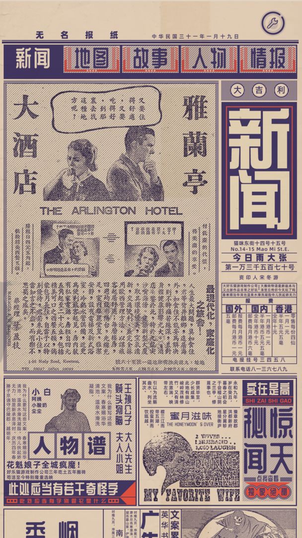 谍：惊蛰游戏截图2