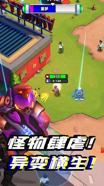 生化突围-游戏截图5