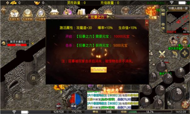 玖柒传奇高爆版-游戏截图3