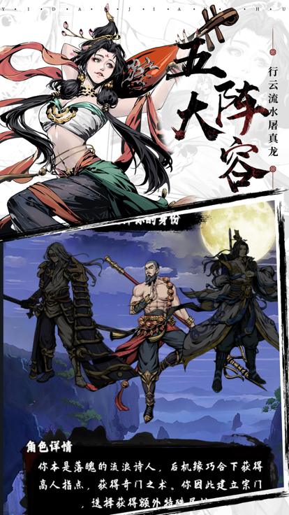 风云侠客红包版游戏截图1