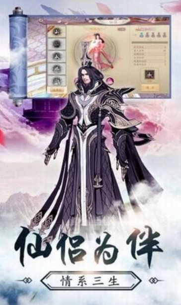 九州万灵仙引游戏截图3