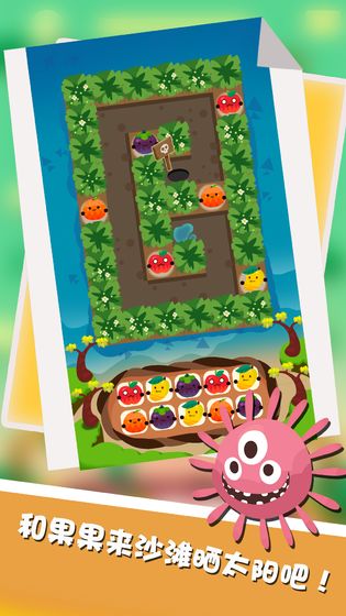 果果真上头游戏截图2