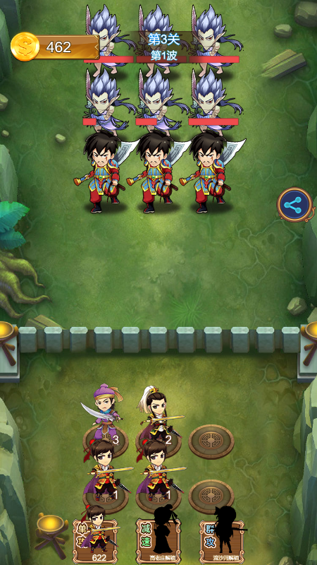 三战国塔防游戏截图2