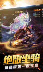 火龙攻速版单职业游戏截图1