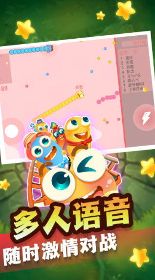 贪食蛇生存进化游戏截图2