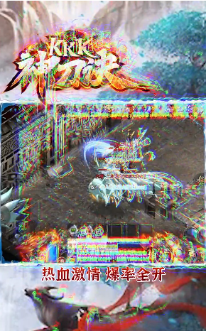 kkk神刀诀游戏截图2