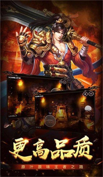 散人传奇火龙版三职业-游戏截图4