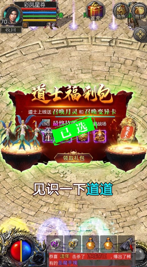 觉醒英雄合击高爆版游戏截图3