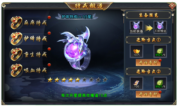 四七神之大陆游戏截图3