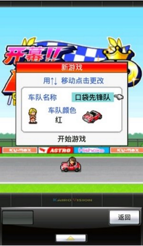 方程式大奖赛中文版-游戏截图1