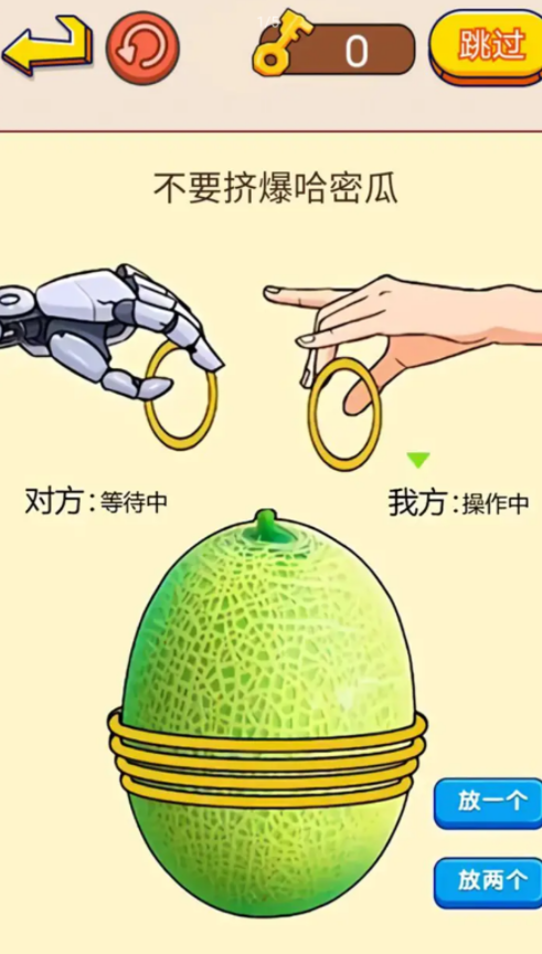 脑瓜子嗡嗡游戏截图2