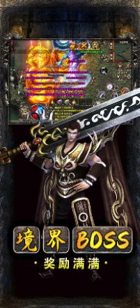 梦境传说-游戏截图2