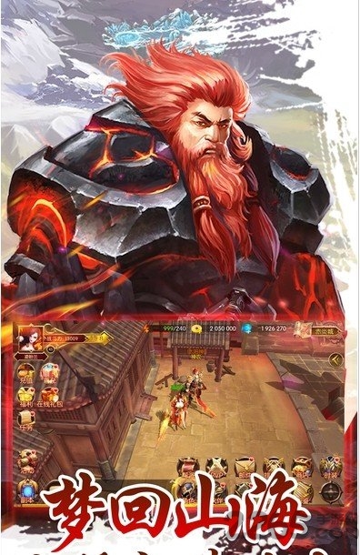 蛮荒神魔录手游-游戏截图3