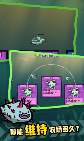 河豚农场-游戏截图1