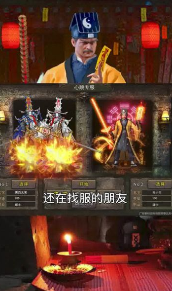 超变封魔安卓版-游戏截图2