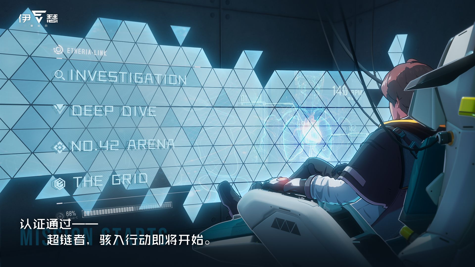 伊瑟重启日游戏截图4