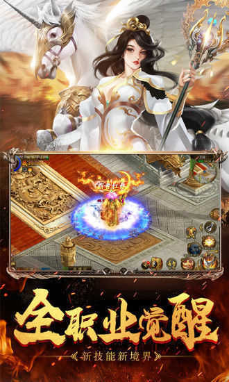 亿万兆功倍变态传奇游戏截图1