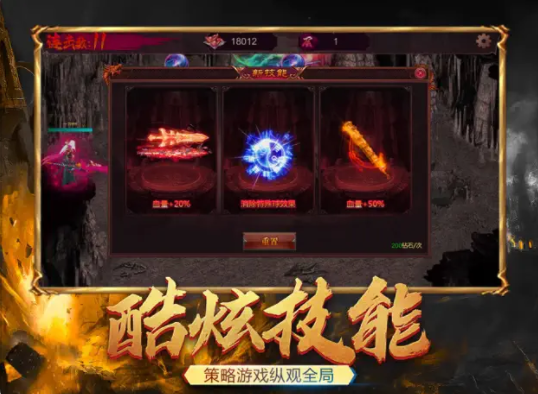 风云传奇安卓版-游戏截图2