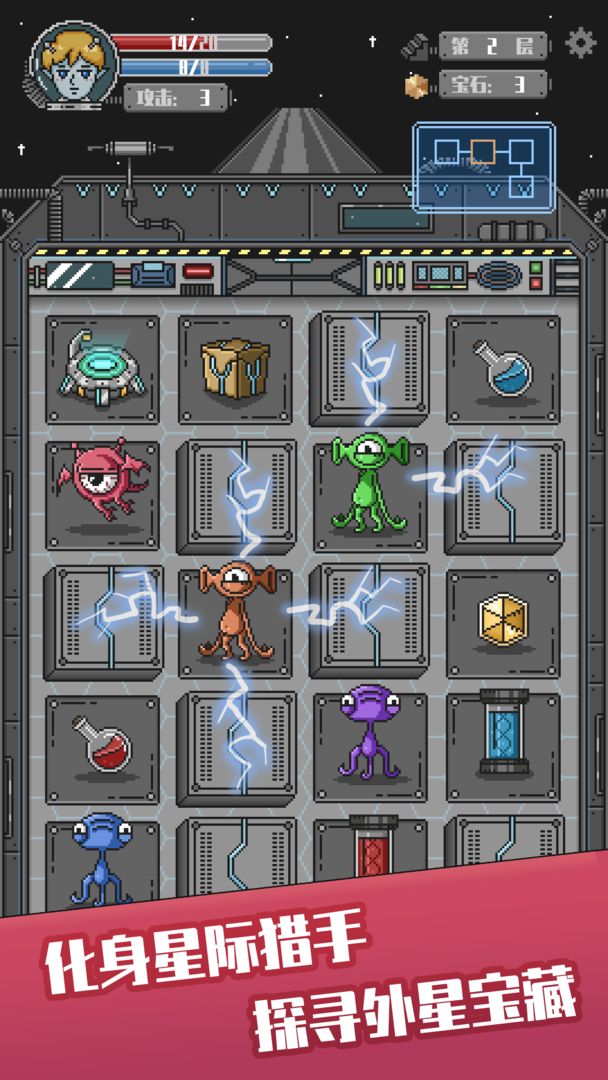 星际猎手-游戏截图2