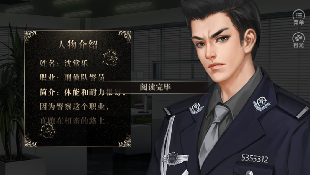 刑侦天才少女-游戏截图4