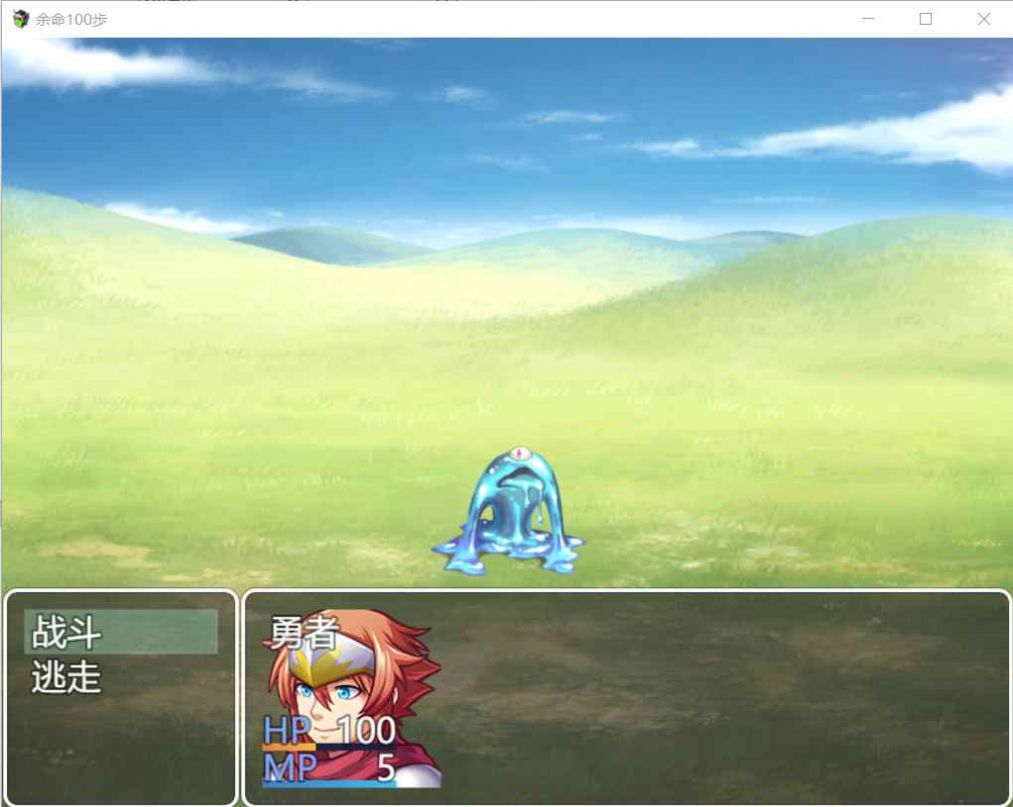 余命100步-游戏截图1