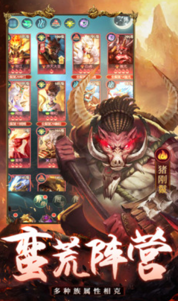 山海百兽谱-游戏截图3