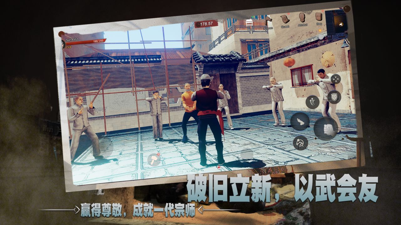 徒游戏游戏截图3