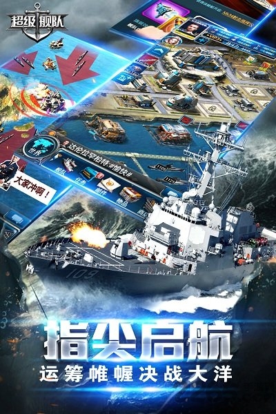 超级舰队老版本-游戏截图5