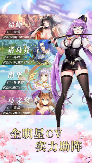 萌战无双王者版游戏截图1