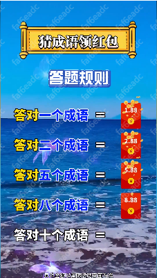 盼盼猜成语-游戏截图3