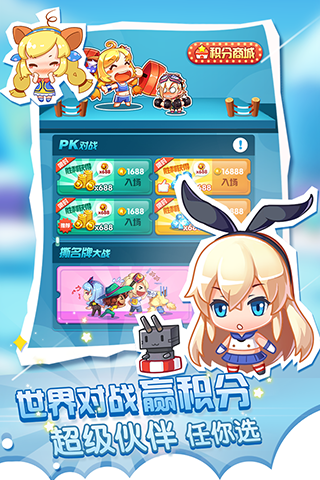 全民泡泡大战最新版本-游戏截图3