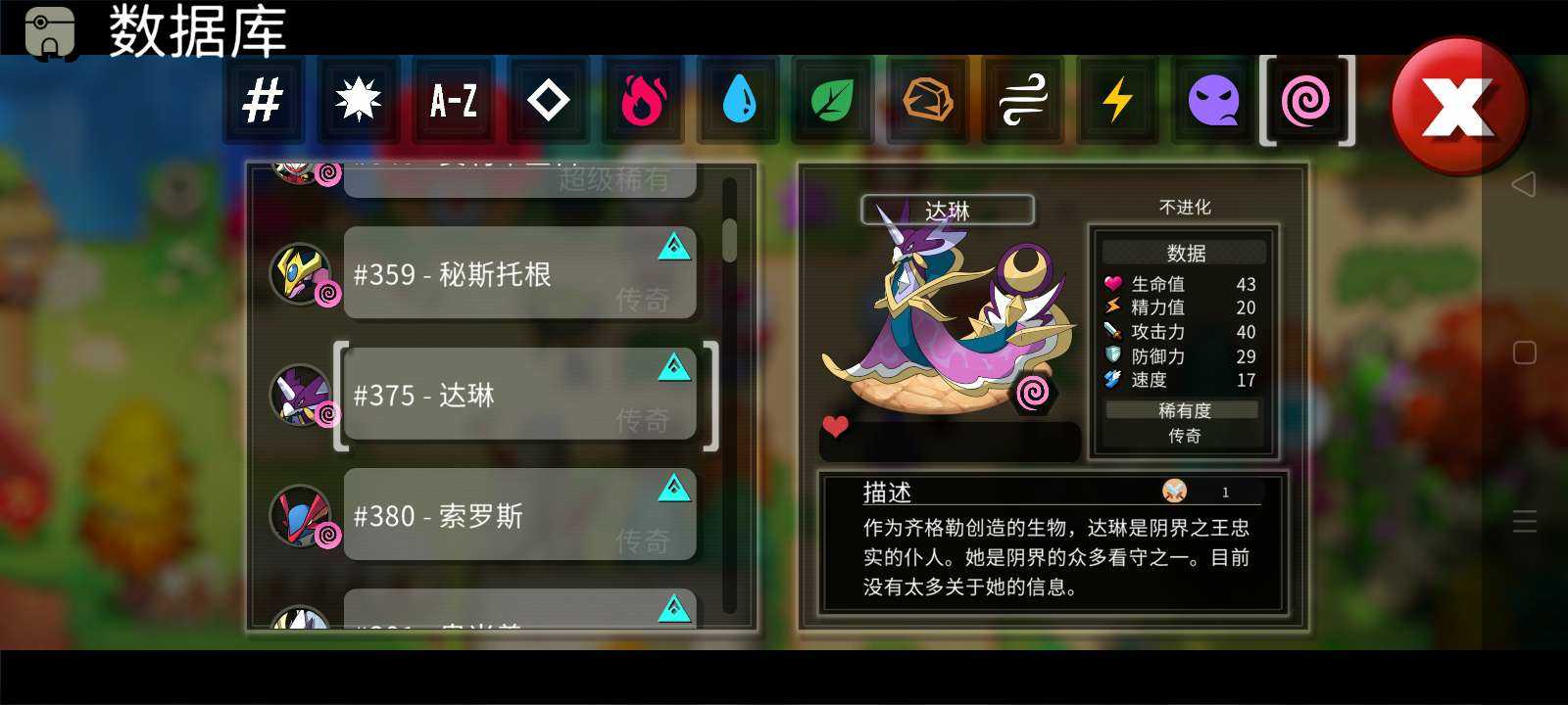 尼可梦灭绝-游戏截图2