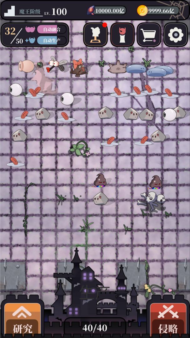 魔王的简易用法游戏截图4