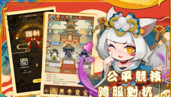 百鬼御妖師-游戏截图1