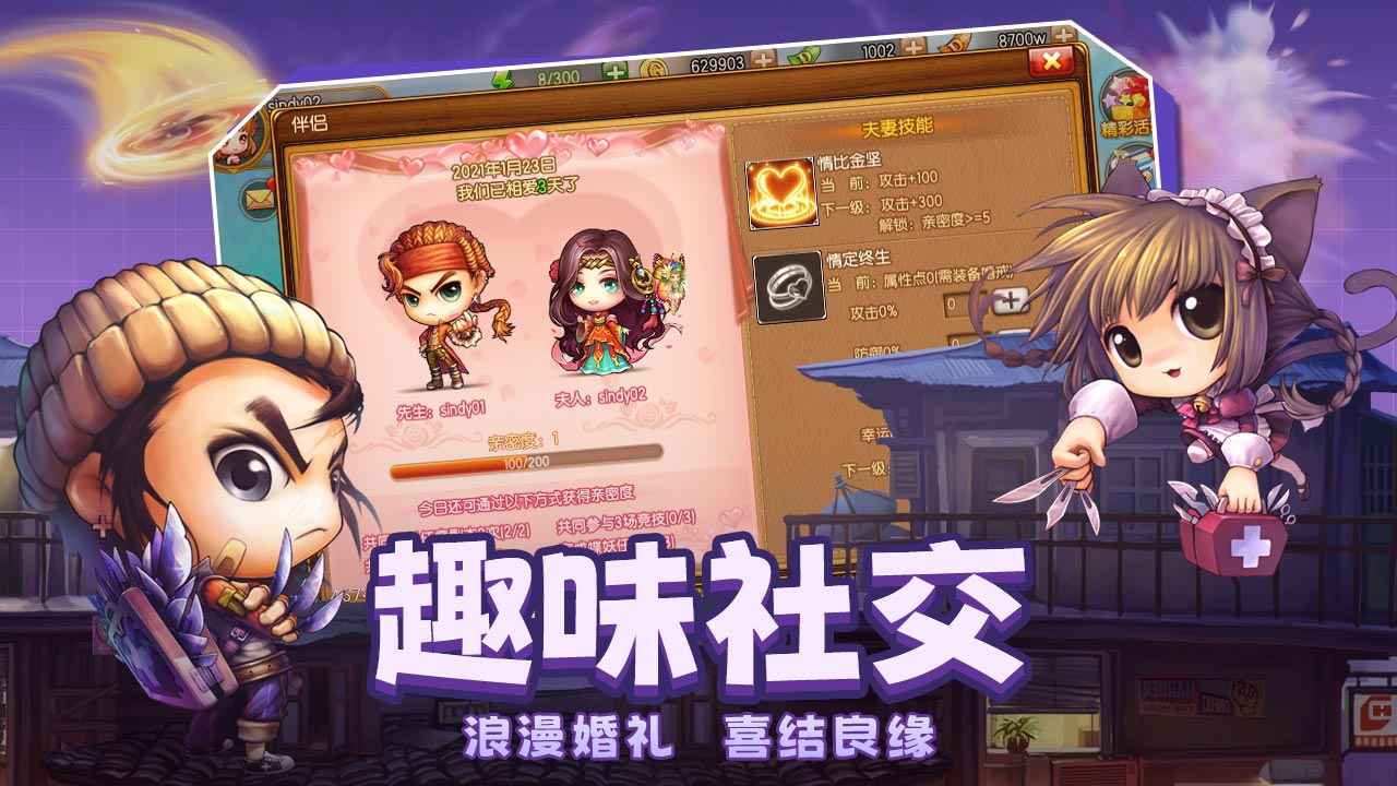 弹弹堂大冒险游戏游戏截图3