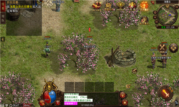 圣武传世游戏截图3