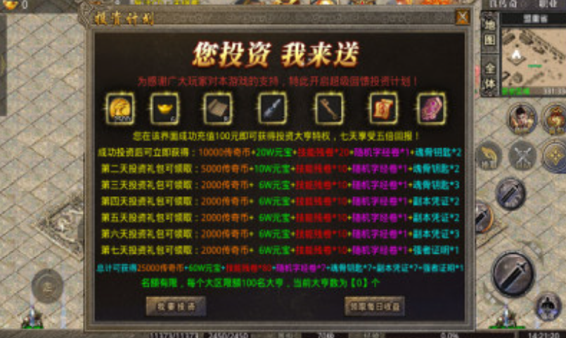 制霸合击传奇游戏截图3