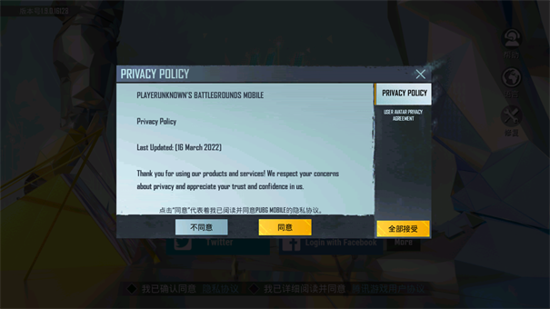 pubgmobile国际服最新版游戏截图4