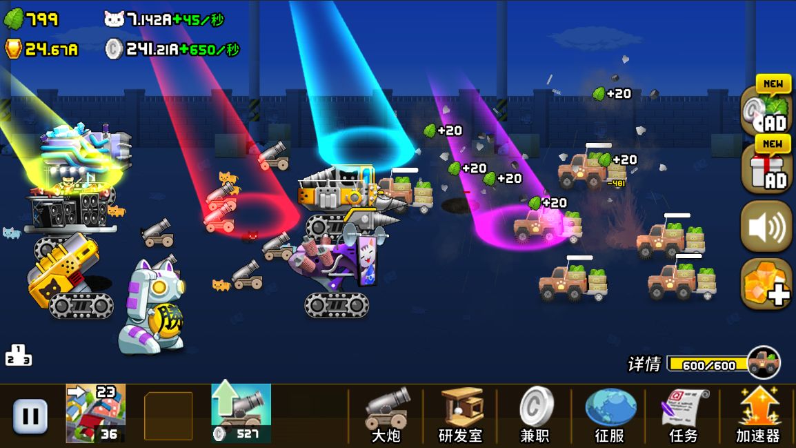 猫咪军团大作战游戏截图2