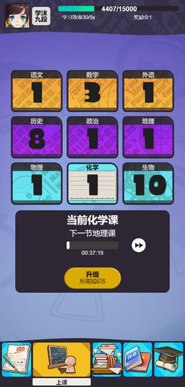 学习大王最新版(暂未上线)游戏截图2