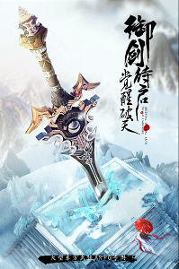 御剑连城1游戏截图1