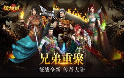 荣耀神器傲世龙城新开游戏截图3