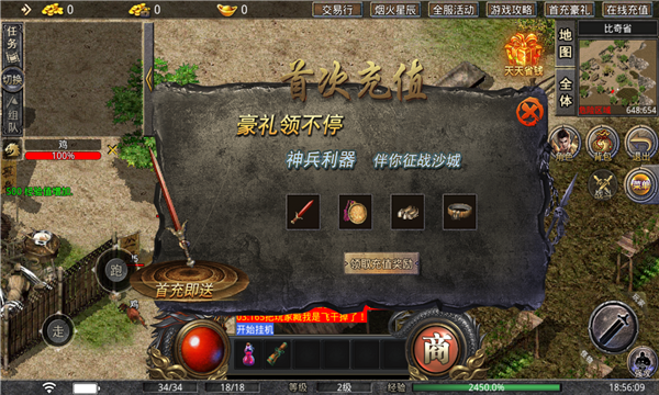 云谷传奇速玩战神游戏截图2