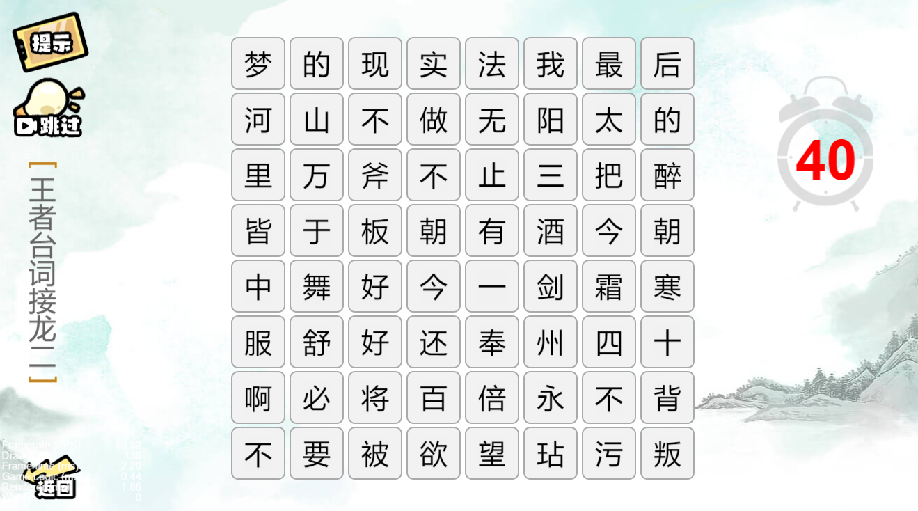 疯狂文字派对-游戏截图1