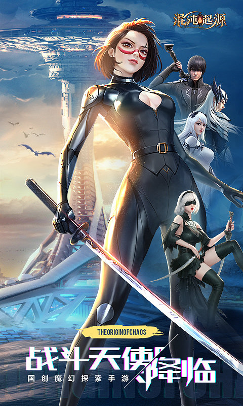 混沌起源oppo版本-游戏截图4