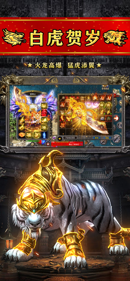 高爆率传奇单职业游戏截图3