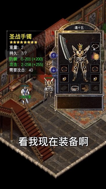 龙耀公益单职业打金版-游戏截图3