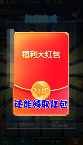 我的闯关路-游戏截图1