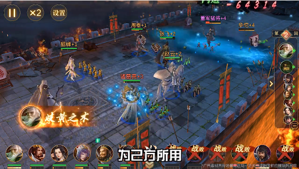 攻城王者游戏截图4